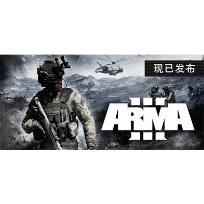 武装突袭3/Arma 3 v2.20.152939 免安装中文版下载-KK资源网