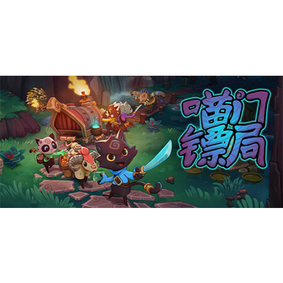 喵门镖局 单机+联机/Wild Woods免安装中文版下载-KK资源网