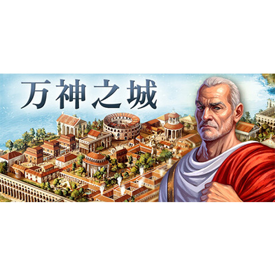 万神之城/Citadelum免安装中文版下载-KK资源网