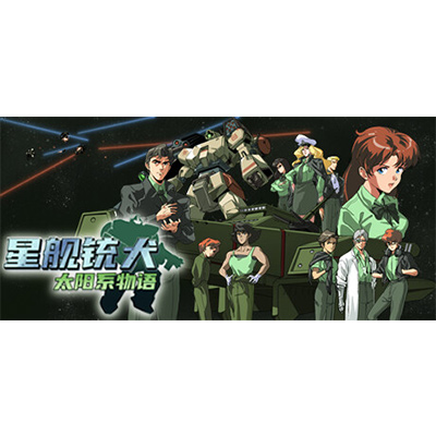 星舰铳犬 太阳系物语Stories from Sol The Gun Dog免安装中文版下载-KK资源网