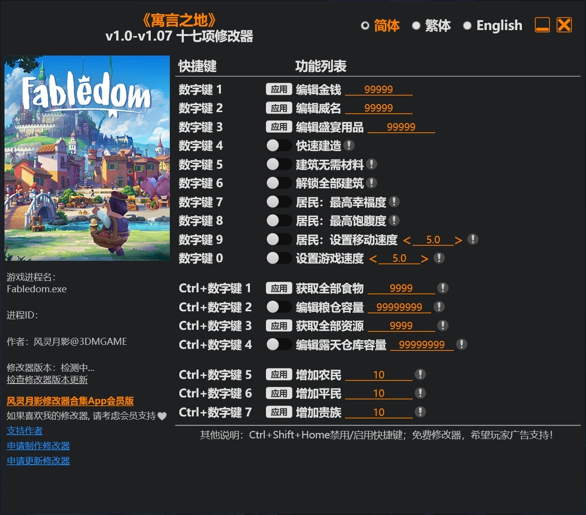 图片[1]-《寓言之地》十七项修改器下载-switch电玩联盟