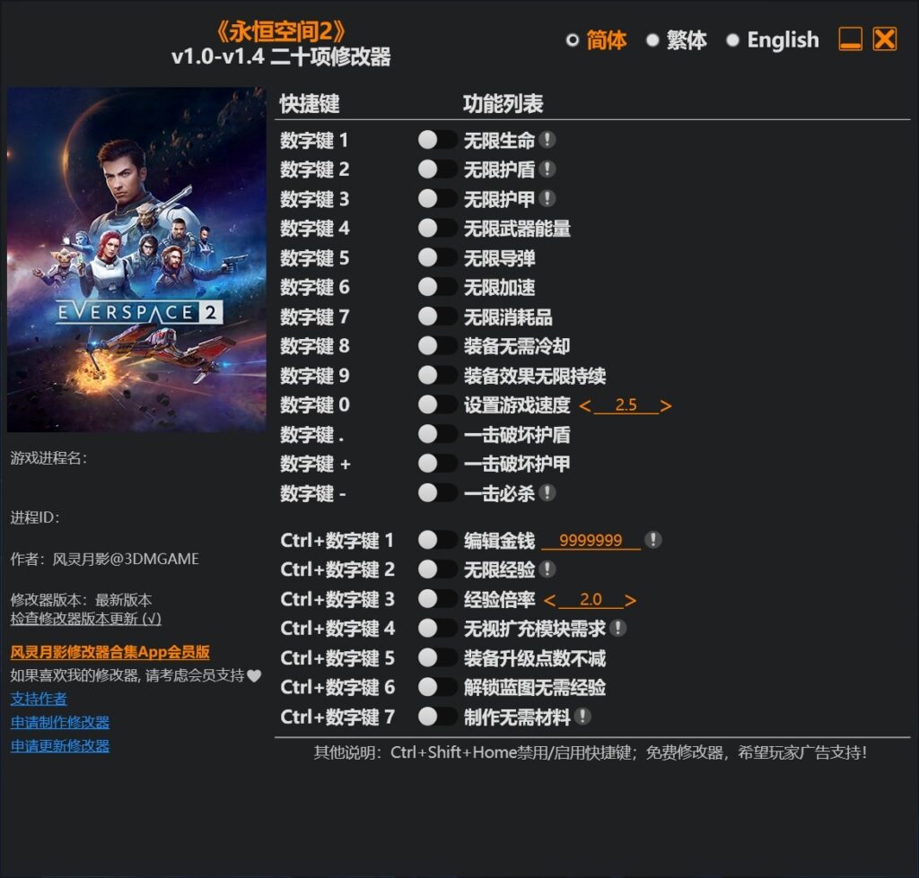 图片[1]-永恒空间2 二十项修改器-KK资源网