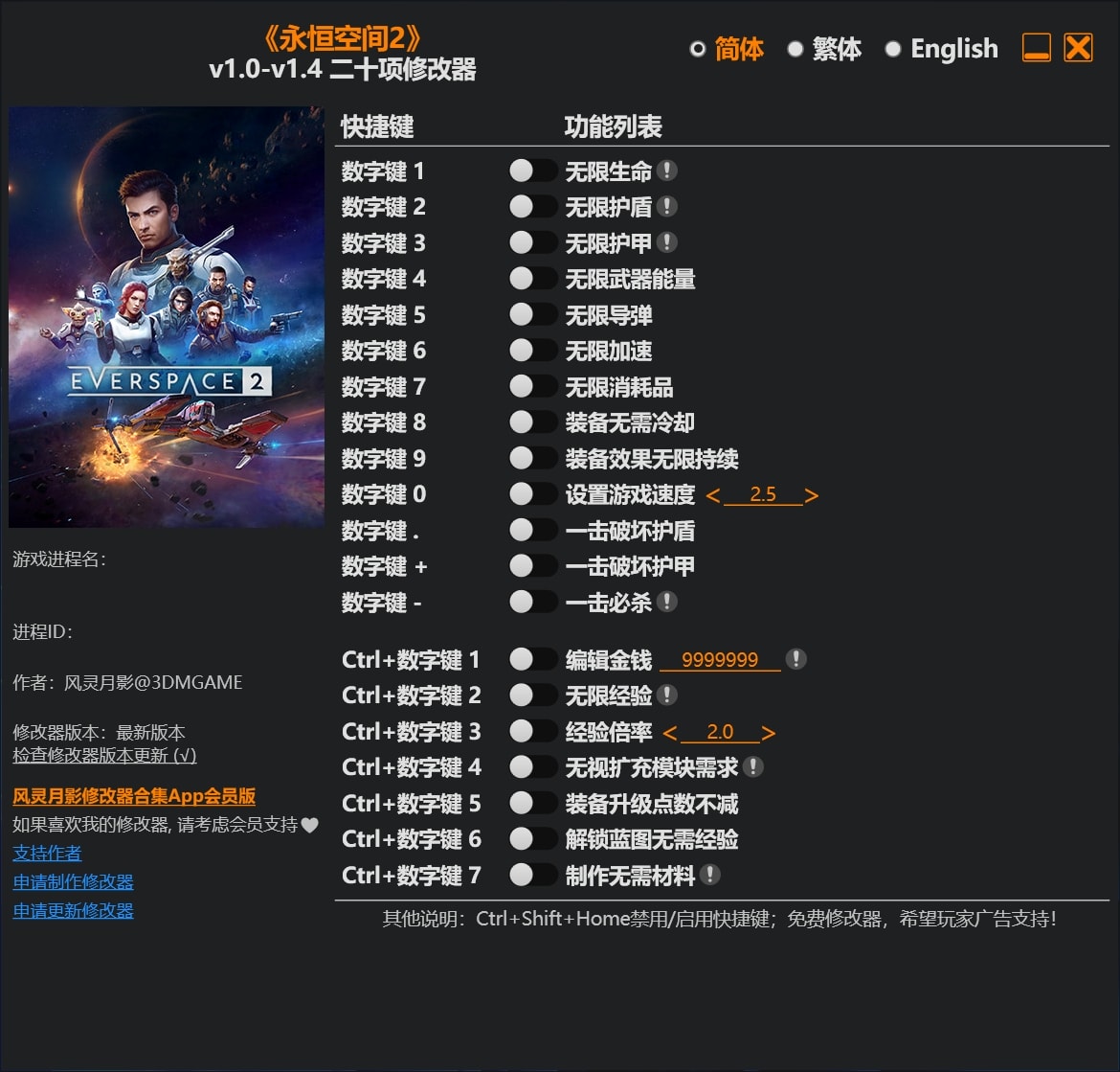 图片[1]-永恒空间2 二十项修改器下载-switch电玩联盟
