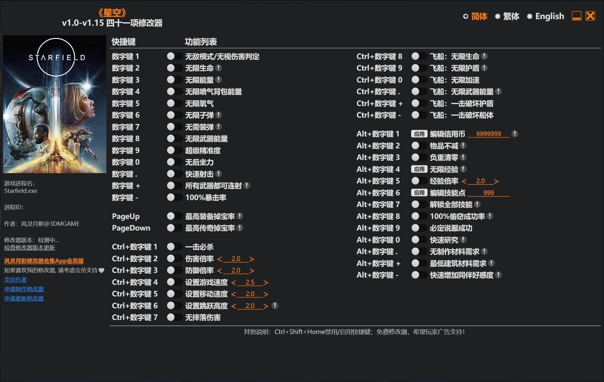 图片[1]-星空 四十一项修改器下载-switch电玩联盟