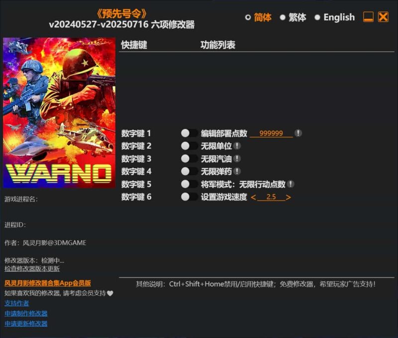 《预先号令》六项修改器-KK资源网