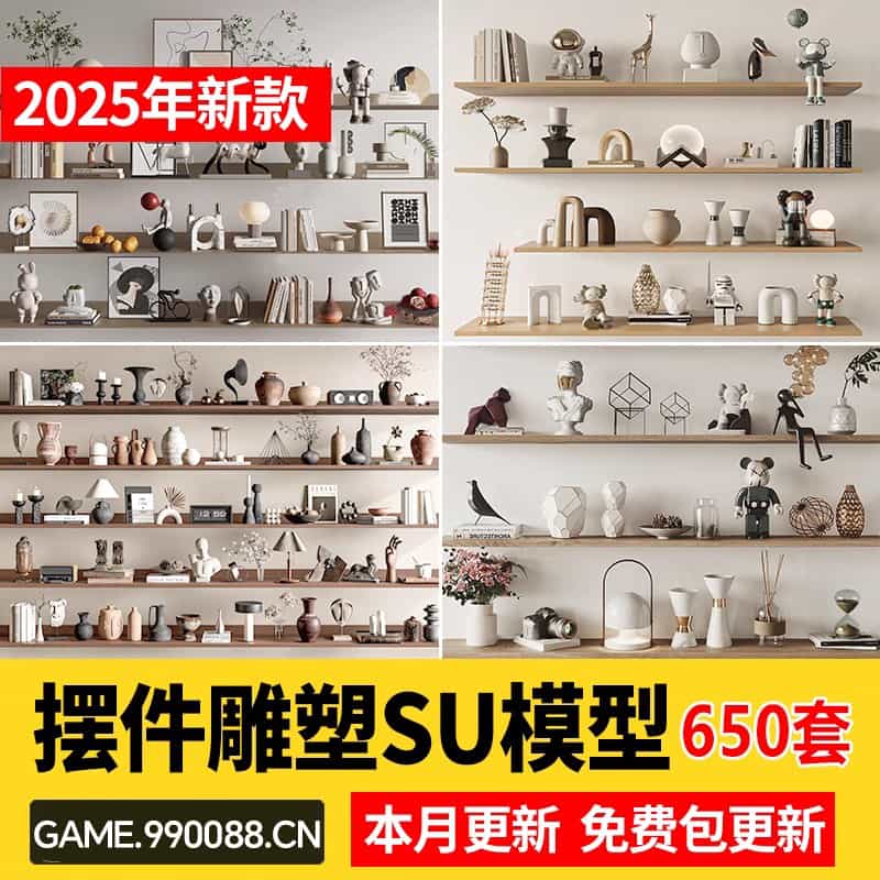 室内SU模型北欧创意雕塑摆件公仔现代装饰品组合挂画草图大师素材-KK资源网