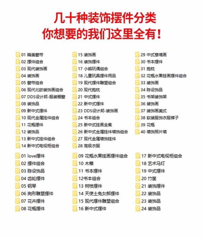 图片[3]-室内SU模型北欧创意雕塑摆件公仔现代装饰品组合挂画草图大师素材-KK资源网