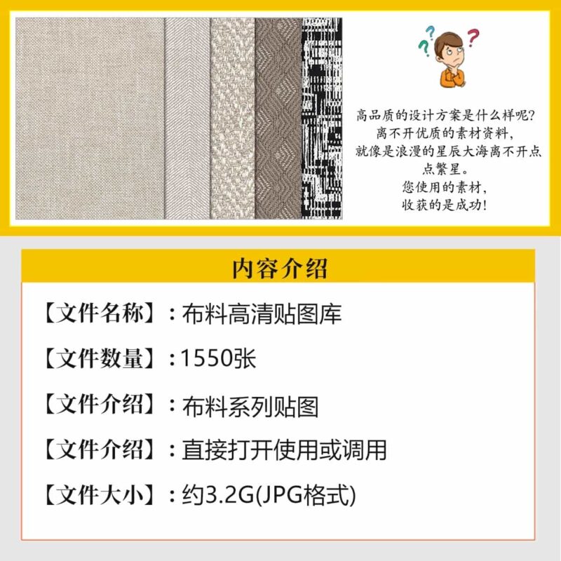 图片[2]-2025高清布纹布料墙布粗布棉布亚麻布现代北欧JPG无缝su贴图素材-KK资源网