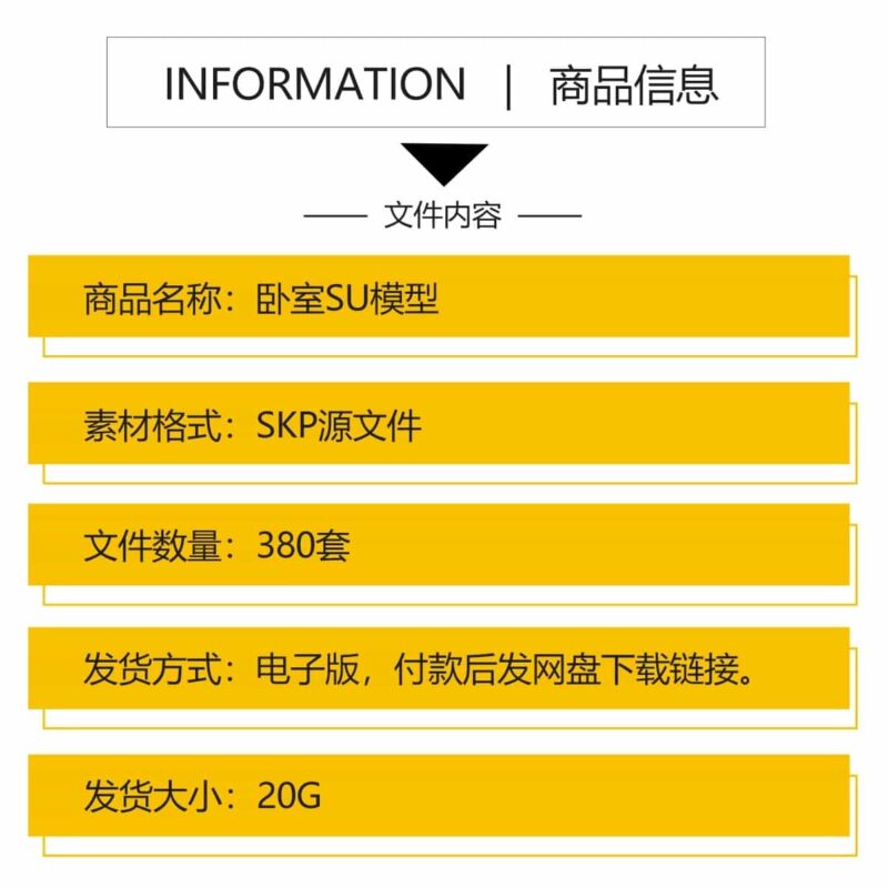 图片[2]-卧室家装室内设计su模型家具现代极简侘寂奶油风sketchup草图大师-KK资源网
