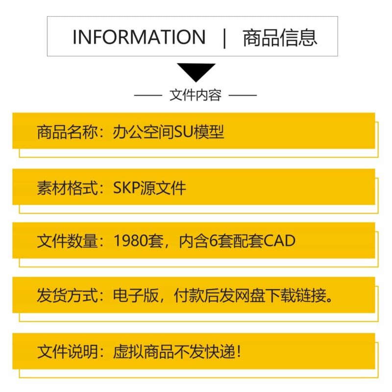 图片[2]-办公室SU模型CAD全套现代北欧会议室共享空间loft工作室草图大师-KK资源网