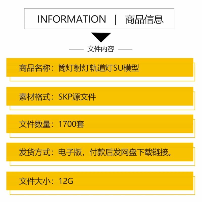 图片[2]-现代筒灯轨道射灯线条磁吸坎内嵌灯条双头舞台展示草图大师SU模型-KK资源网