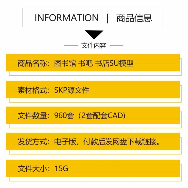 图片[2]-书吧SU模型 工业风书咖图书馆室内设计sketchup书店CAD施工图素材-KK资源网