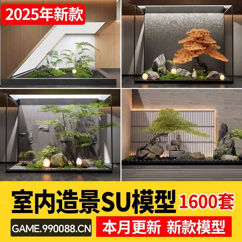 室内造景SU模型现代禅意新中式日式庭院小品别墅天井植物草图大师-KK资源网