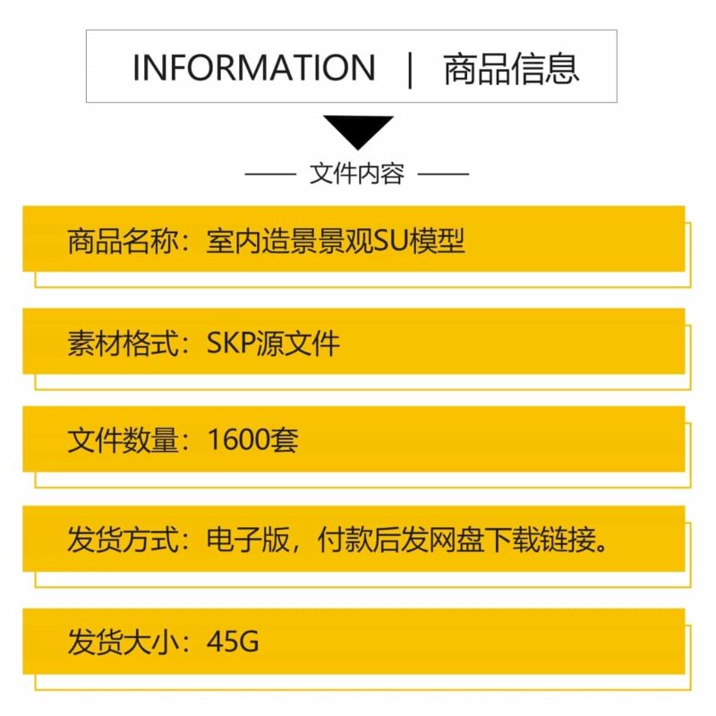 图片[2]-室内造景SU模型现代禅意新中式日式庭院小品别墅天井植物草图大师-KK资源网