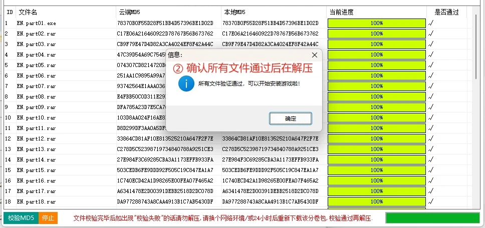 图片[2]-单机游戏解压密码是多少？-KK资源网