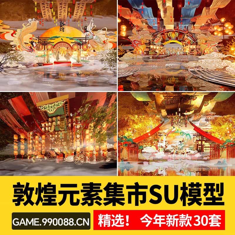 中式古风敦煌大唐文化壁画艺术元素SU模型集市美陈长廊展厅博物馆-KK资源网