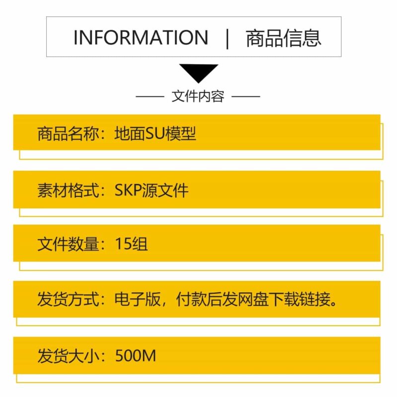 图片[2]-地面铺装铺贴地砖瓷砖地板su模型室内墙砖木地板石材草图大师素材-KK资源网