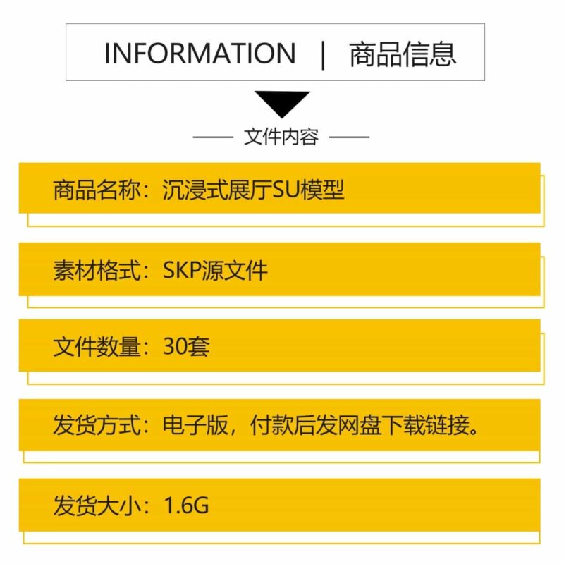 图片[2]-沉浸式展厅SU模型互动科技文化生态现代概念展览馆空间草图大师-KK资源网