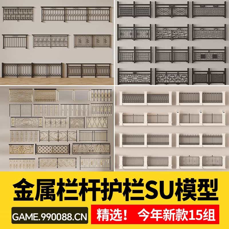 铁艺栏杆围栏su模型 欧式庭院住宅小区铝艺栅栏护栏围墙草图大师-KK资源网