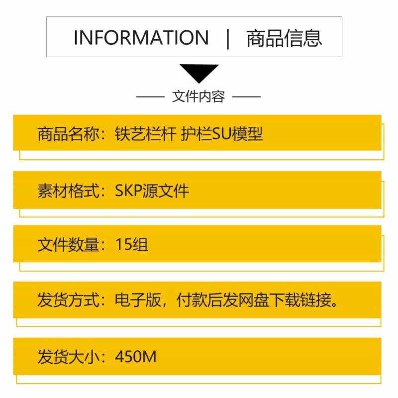 图片[2]-铁艺栏杆围栏su模型 欧式庭院住宅小区铝艺栅栏护栏围墙草图大师-KK资源网