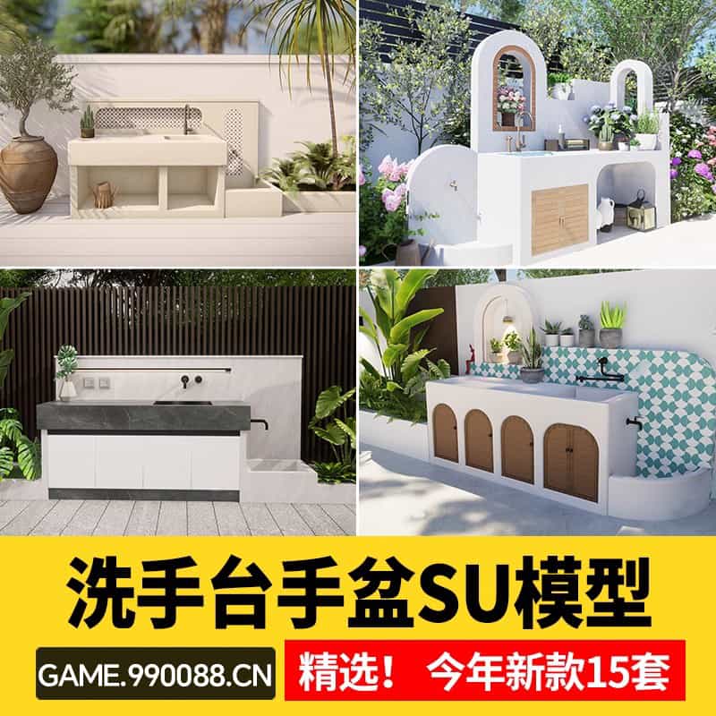 洗手池洗手台SU模型室外户外庭院洗手盆石槽石头台盆石材草图大师-KK资源网
