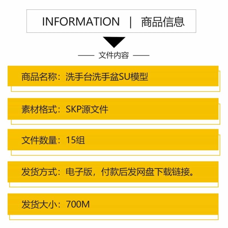 图片[2]-洗手池洗手台SU模型室外户外庭院洗手盆石槽石头台盆石材草图大师-KK资源网