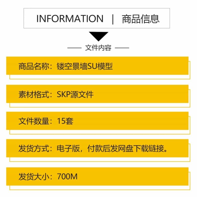 图片[2]-庭院镂空景墙隔断屏风SU模型现代入口景观空心水泥砖户外草图大师-KK资源网