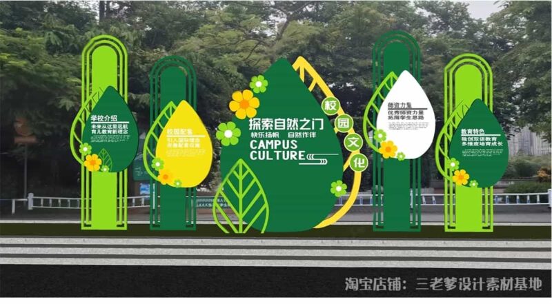 图片[3]-指示牌SU模型 科普宣传栏标志牌可旋转互动装置校园景观小品文化-KK资源网