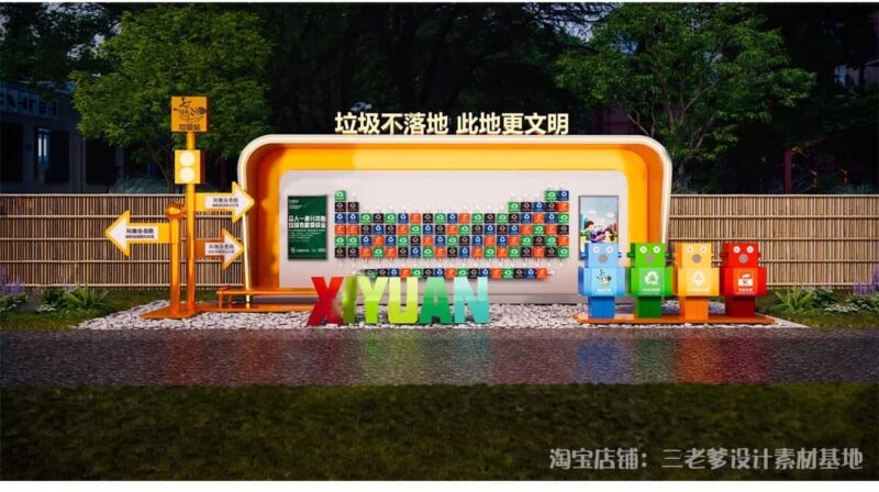 图片[6]-指示牌SU模型 科普宣传栏标志牌可旋转互动装置校园景观小品文化-KK资源网