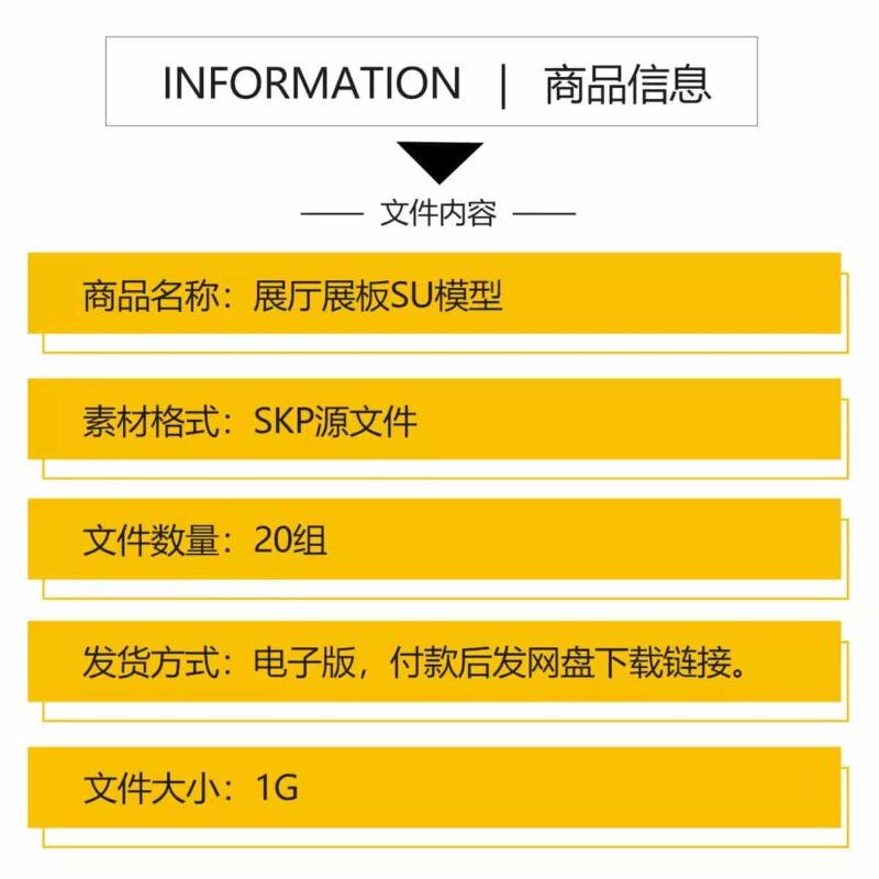 图片[2]-博物馆展厅展板文化墙SU模型现代展览墙展架宣传栏展台草图大师-KK资源网