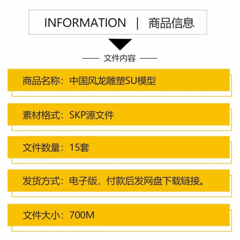 图片[2]-中式古代神兽龙王石雕SU模型中国风水景雕塑印章图章玉玺草图大师-KK资源网