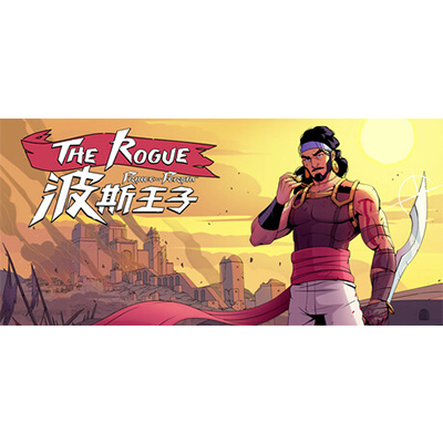 波斯王子：ROGUE （The Rogue Prince of Persia）免安装中文版下载-KK资源网