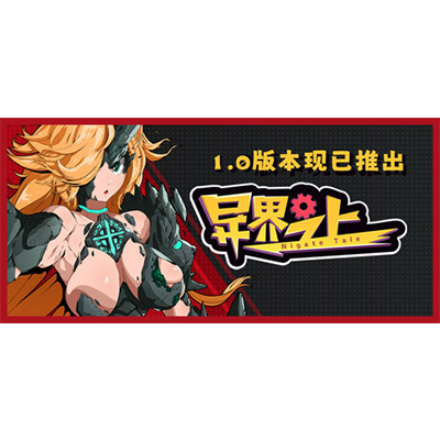异界之上 v1.0（Nigate Tale）免安装中文版下载-KK资源网