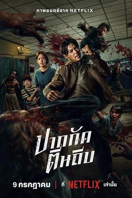 图片[1]-尸杀泰拳 Ziam (2025)1080P中文字幕夸克网盘下载-电影资源论坛-电影资源-KK资源网