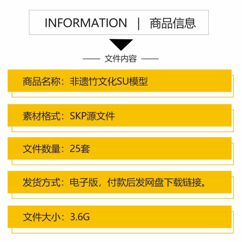 图片[2]-新中式非遗竹文化展厅SU模型展览馆竹编手工室工作室茶馆草图大师-KK资源网