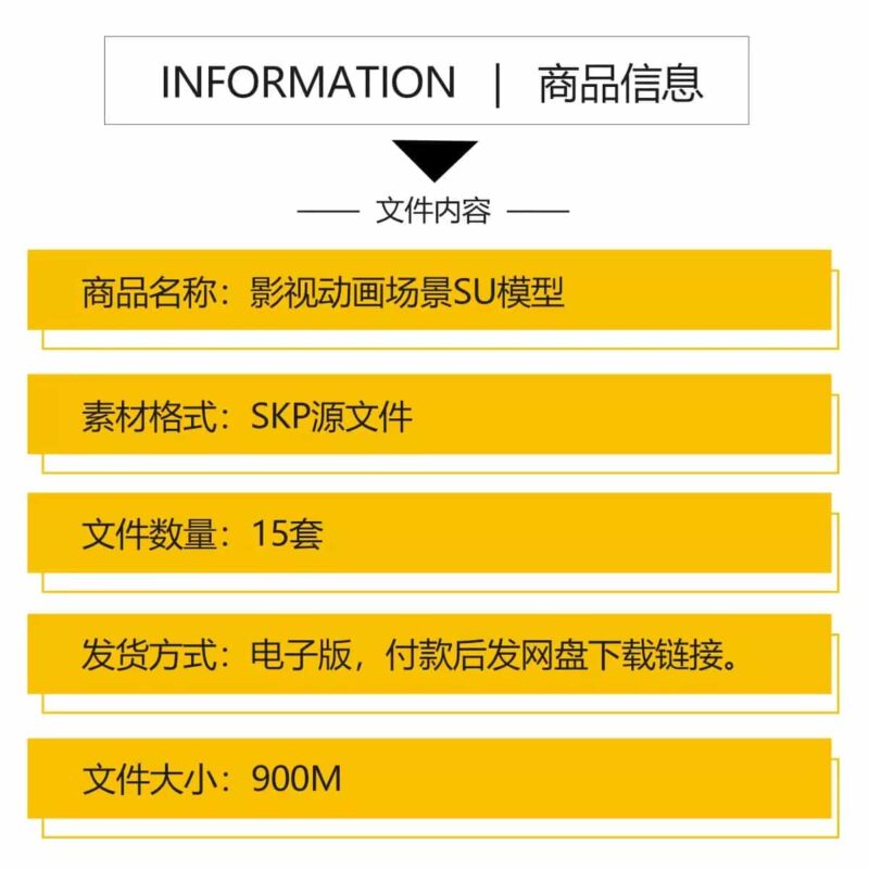 图片[2]-游戏影视动画场景SU模型 中式古风仙侠宫殿建筑科幻基地草图大师-KK资源网