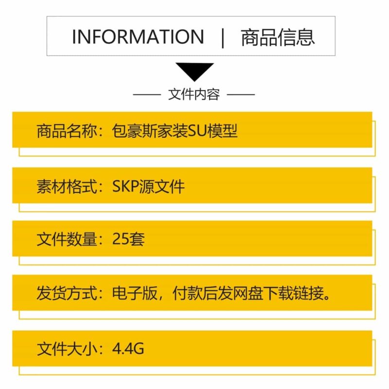 图片[2]-包豪斯家装SU模型 客厅餐厅多巴胺中古沙发桌椅家具组合草图大师-KK资源网