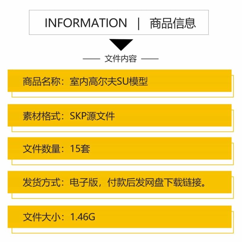 图片[2]-室内高尔夫球场居家练习室别墅会所影音室虚拟体验推球场su模型-KK资源网