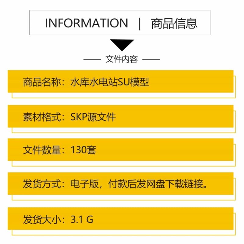 图片[2]-水库水坝su模型现代水利工程水闸发电站河流水电站堤坝草图大师-KK资源网