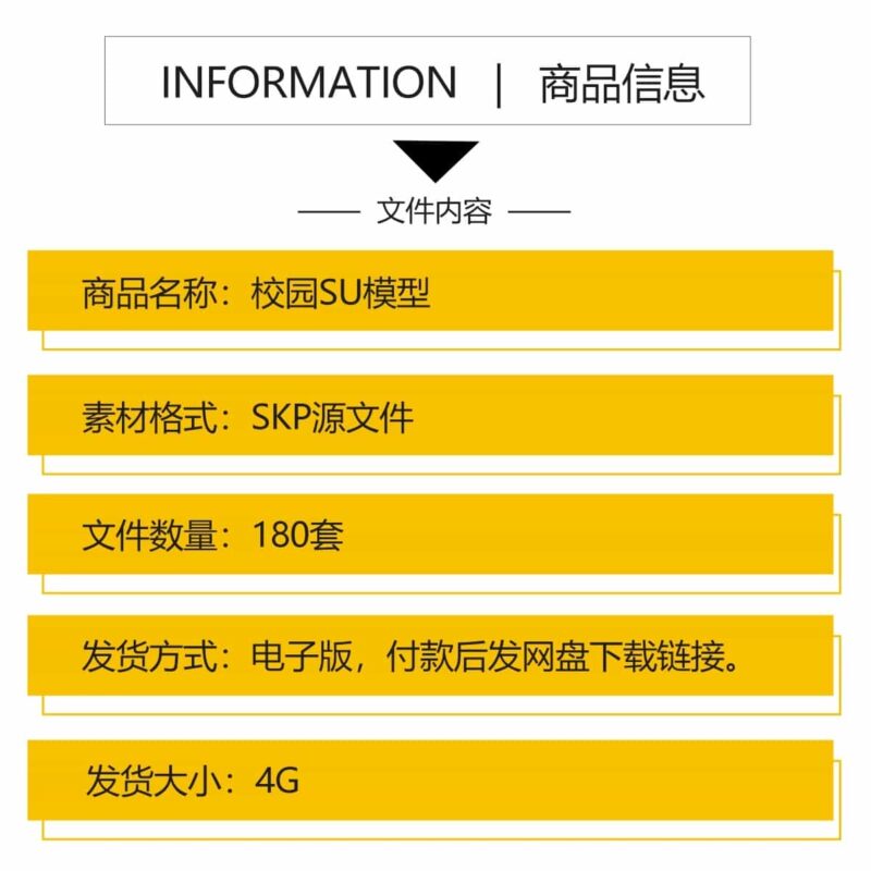 图片[2]-学校建筑大学实验中学小学SU模型校园景观室外教学楼草图大师素材-KK资源网