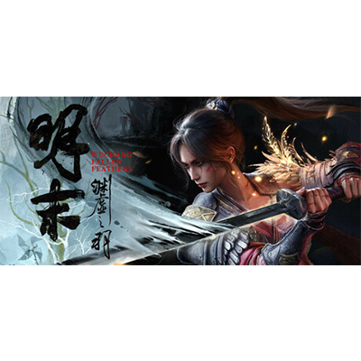 明末：渊虚之羽/Wuchang Fallen Feathers  免安装中文版下载-KK资源网
