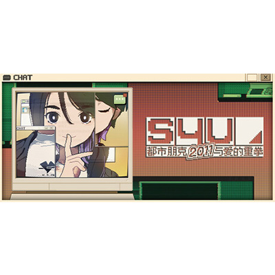 S4U: 都市朋克2011与爱的重拳免安装中文版下载-KK资源网