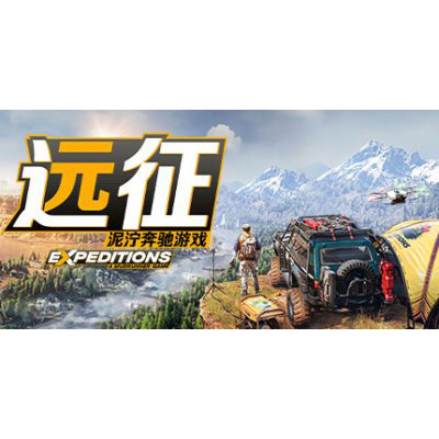 远征：泥泞奔驰游戏/Expeditions: A MudRunner Game/单机+联机免安装中文版下载-KK资源网