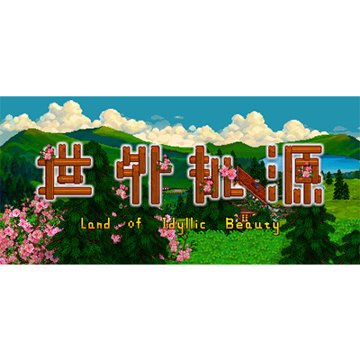 世外桃源/Land Of Idyllic Beauty免安装中文版下载-KK资源网