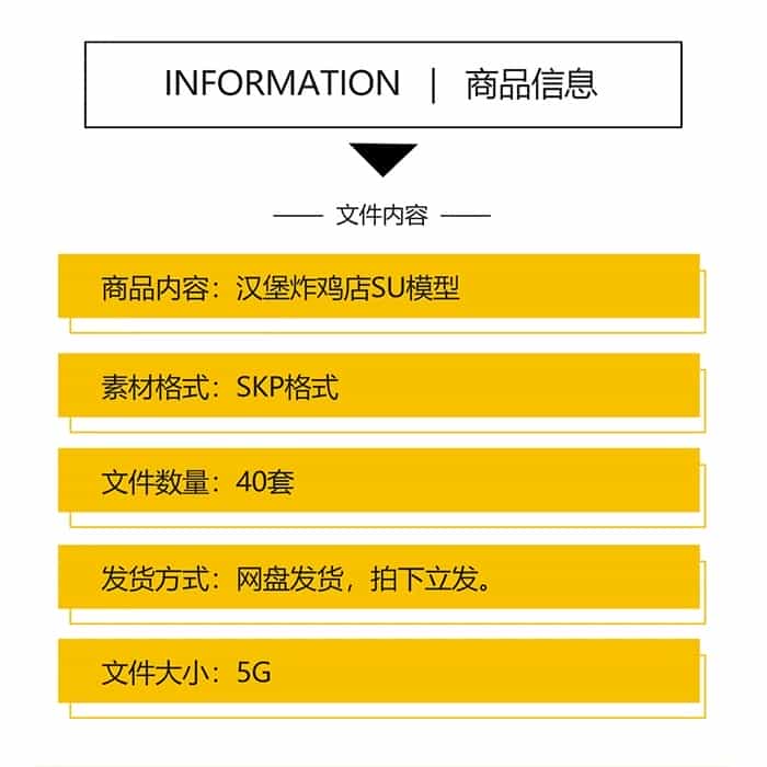 图片[2]-汉堡店炸鸡店SU模型现代工业风西式快餐厅铺装修设计草图大师素材-KK资源网