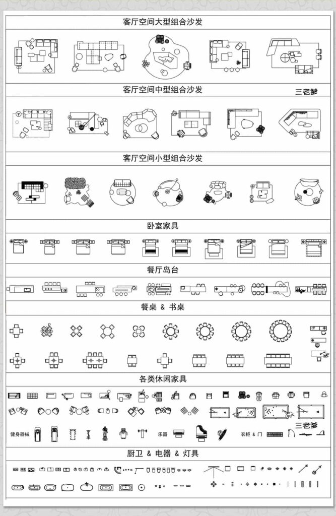图片[3]-平面立面cad图库室内设计家装软装家具沙发椅子床具网红模块图块-KK资源网