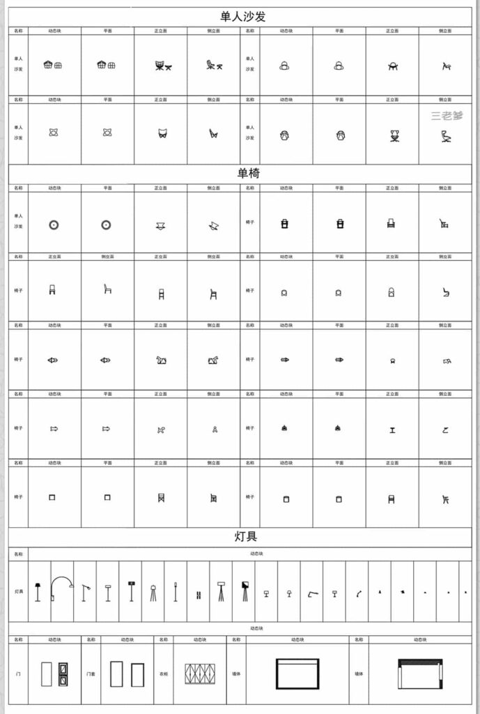 图片[5]-平面立面cad图库室内设计家装软装家具沙发椅子床具网红模块图块-KK资源网