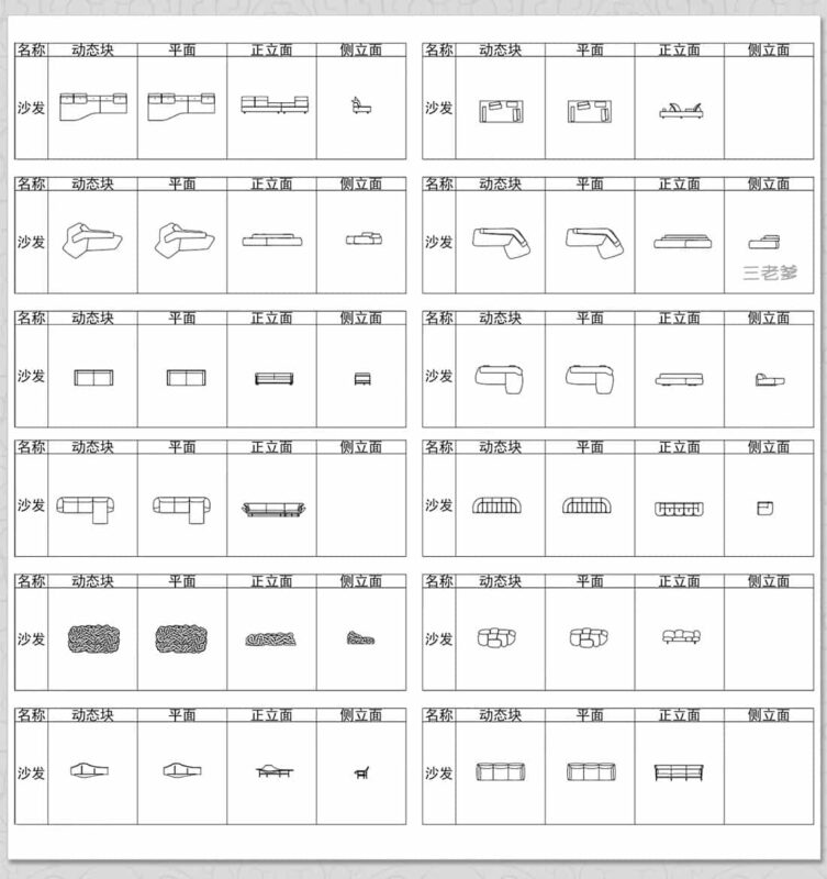 图片[7]-平面立面cad图库室内设计家装软装家具沙发椅子床具网红模块图块-KK资源网