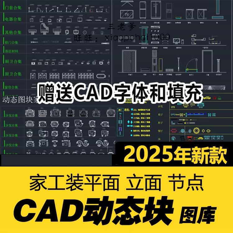 cad动态块图块cad图库 CAD字体填充家装家具工装节点室内设计素材-KK资源网