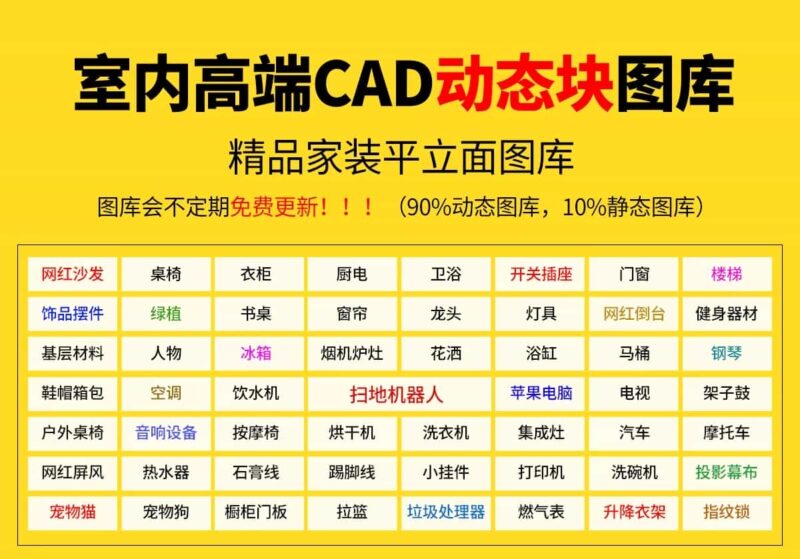 图片[2]-cad动态块图块cad图库 CAD字体填充家装家具工装节点室内设计素材-KK资源网